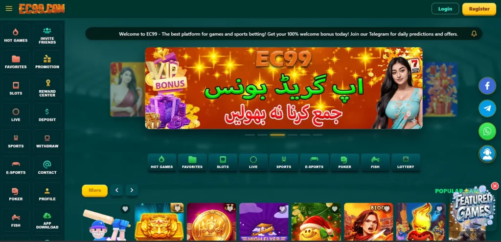 ec-99-game-login
