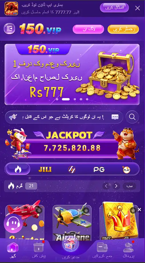 150vip-game-apk-download
