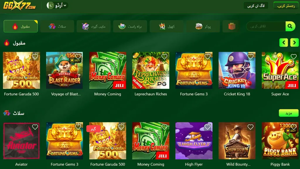 gg77-game-download