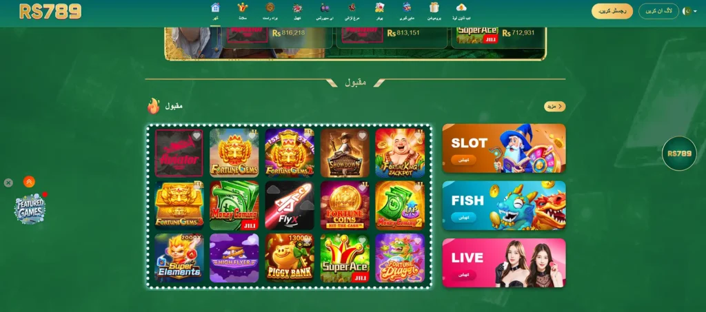 rs789-game-download